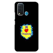 Чехлы силиконовые (Город Харьков) на Виво У30 (I LOVE KHARKIV)
