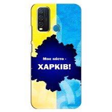 Чехлы силиконовые (Город Харьков) на Виво У30 (Мой город Харьков)