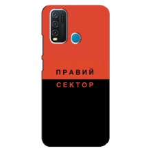 Чехлы УПА (Красно-Чёрный) на ViVO Y30 (Правый Серктор)