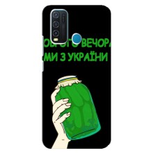 Чехол на ViVO Y30 Украинский дизайн (Банка, Доброго вечора)