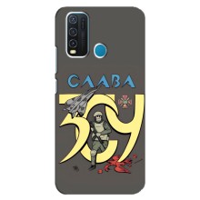 Чехлы с принтом (Воины ЗСУ) для  ViVO Y30 (Слава ЗСУ)