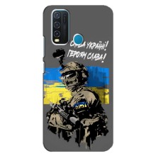 Патриотический Чехол для ViVO Y30 (Слава Украине)