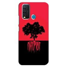 Украинские Чехлы для ViVO Y30 с картинкой УПА (AlphaPrint) (Патриот)