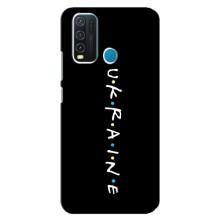 Украинские Чехлы для ViVO Y30 с картинкой УПА (AlphaPrint) (UKRAINE)