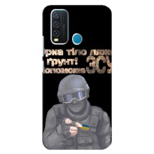 ЗСУ Чехлы (TPU) для ViVO Y30 (Поможет ЗСУ)