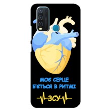 ЗСУ Чехлы (TPU) для ViVO Y30 (Ритм ЗСУ)