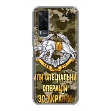 Чехлы на военную тематику для ViVO Y31 (ССО ЗСУ)