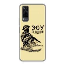 Чехлы с картинкой ЗСУ для ViVO Y31 (AlphaPrint) (З.С.У)