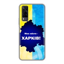 Чохли силіконові (Місто Харків) на Віво Y31 (Моє місто Харків)