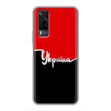 Чохли УПА (Червоно-Чорний) на ViVO Y31 – Україна УПА