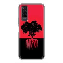 Украинские Чехлы для ViVO Y31 с картинкой УПА (AlphaPrint) (Патриот)
