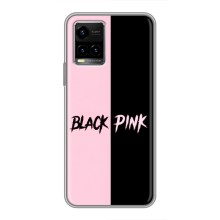 Чохли з картинкою для Vivo Y33s (BLACK PINK)