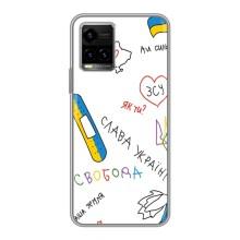 Чехлы Доброго вечора, ми за України для Виво у33с (AlphaPrint) (Стикер)