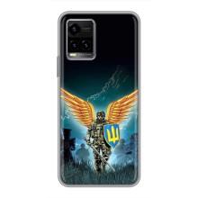 Чехлы с картинкой ЗСУ для Vivo Y33s (AlphaPrint) (Солдат ЗСУ)