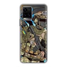 Чехлы с картинкой ЗСУ для Vivo Y33s (AlphaPrint) (Воин ВСУ)