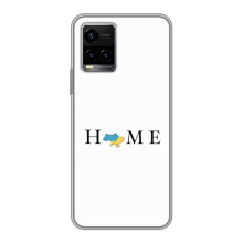 Чехол для Патриота Украины Vivo Y33s - (AlphaPrint) (Home)