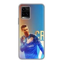 Чехол Криштиану Роналду для Vivo Y33s (AlphaPrint) (CR7 Real)
