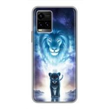Чехол со Львом для Vivo Y33s (VPrint) (Маленький лев)