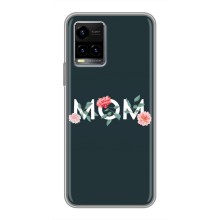 Чехлы для мамы на Vivo Y33s