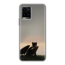 Чехол как приручить дракона на Vivo Y33s – Беззубик