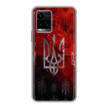 Украинские Чехлы для Vivo Y33s с картинкой УПА (AlphaPrint) (ГЕРБ УПА)