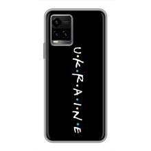 Украинские Чехлы для Vivo Y33s с картинкой УПА (AlphaPrint) (UKRAINE)