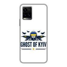 Защитные чехлы (Призрак Киева) для Vivo Y33s (AlphaPrint) (GHOST of Kyiv)