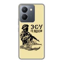 Чехлы с картинкой ЗСУ для VIVO Y36 (AlphaPrint) (З.С.У)