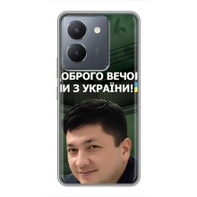 Чехол Украинские знаменитости для VIVO Y36 (Ким)