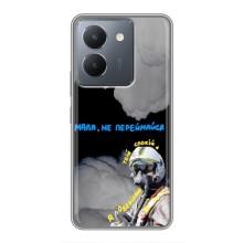 Защитные чехлы (Призрак Киева) для VIVO Y36 (AlphaPrint) (Призрак Киева)