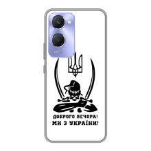 Чехлы Доброго вечора, ми за України для Виво В36с (AlphaPrint) (Доброго вечора)