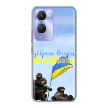 Чехлы Доброго вечора, ми за України для Виво В36с (AlphaPrint) (Мы с Украины)