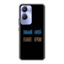 Чехлы Доброго вечора, ми за України для Виво В36с (AlphaPrint) (Вільний Народ)