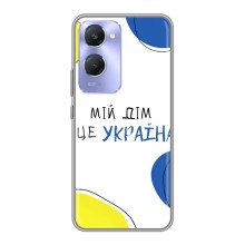 Чехлы для Vivo Y36c  (Home - Украина) – Мій Дім