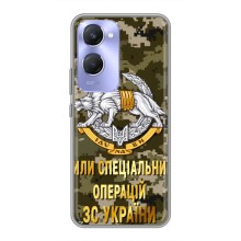 Чехлы на военную тематику для Vivo Y36c (ССО ЗСУ)