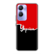 Чохли УПА (Червоно-Чорний) на Vivo Y36c (Україна УПА)