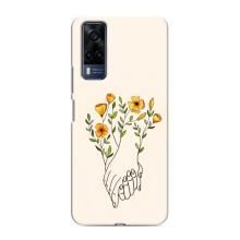 Чехлы для любимой на Vivo Y51 (2020) (VPrint) (Руки любві)