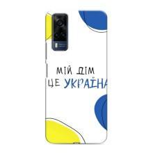 Чохли для Vivo Y51 (2020)  (Home - Україна) – Мій Дім