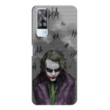 Чехлы с картинкой Джокера на Vivo Y51 (2020) – Joker клоун