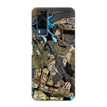 Чехлы с картинкой ЗСУ для Vivo Y51 (2020) (AlphaPrint) (Воин ВСУ)