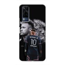 Чехол Неймар для Vivo Y51 (2020) (AlphaPrint) (Неймар Лев)