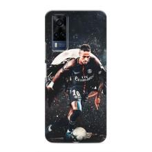 Чехол Неймар для Vivo Y51 (2020) (AlphaPrint) (PSG Neymar)