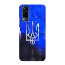 Чохол Укр Символіка для Vivo Y51 (2020) – Герб