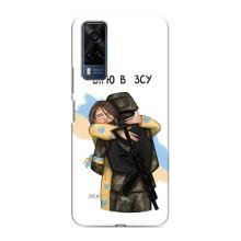 Патриотический Чехол для Vivo Y51 (2020) – Верим в ЗСУ