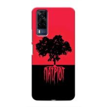 Украинские Чехлы для Vivo Y51 (2020) с картинкой УПА (AlphaPrint) (Патриот)