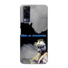 Защитные чехлы (Призрак Киева) для Vivo Y51 (2020) (AlphaPrint) (Призрак Киева)