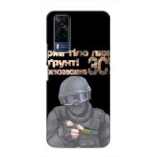 ЗСУ Чехлы (TPU) для Vivo Y51 (2020) (Поможет ЗСУ)