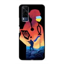 ЗСУ Чехлы (TPU) для Vivo Y51 (2020) (ЗСУ Врач)