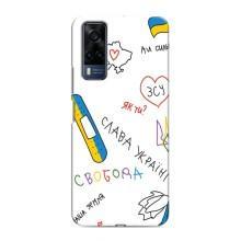 Чохли (Доброго вечора, ми за України) для ВіВО Y53S (AlphaPrint) (Стикер)