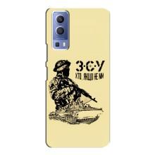 Чехлы с картинкой ЗСУ для Vivo Y72 (AlphaPrint) (З.С.У)